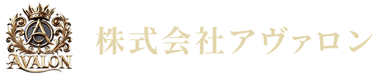株式会社 アヴァロン